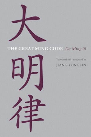 The Great Ming Code / Da Ming lu book image