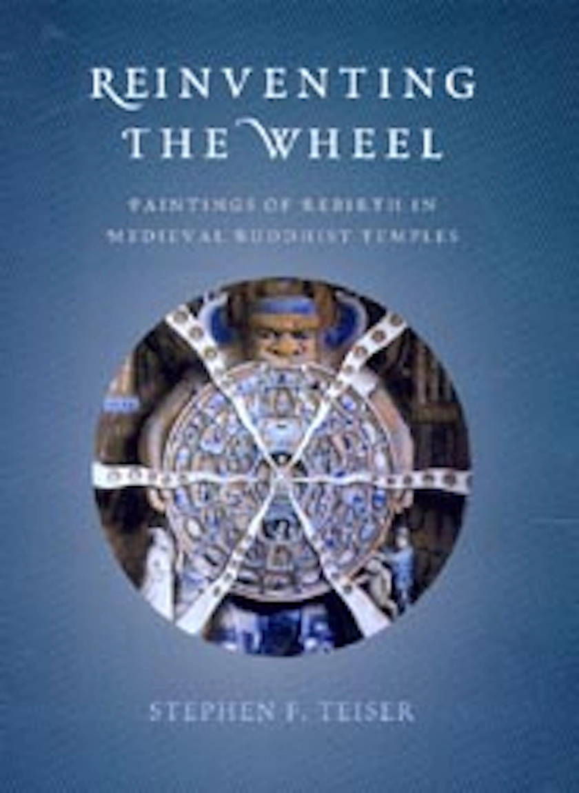 Reinventing the Wheel