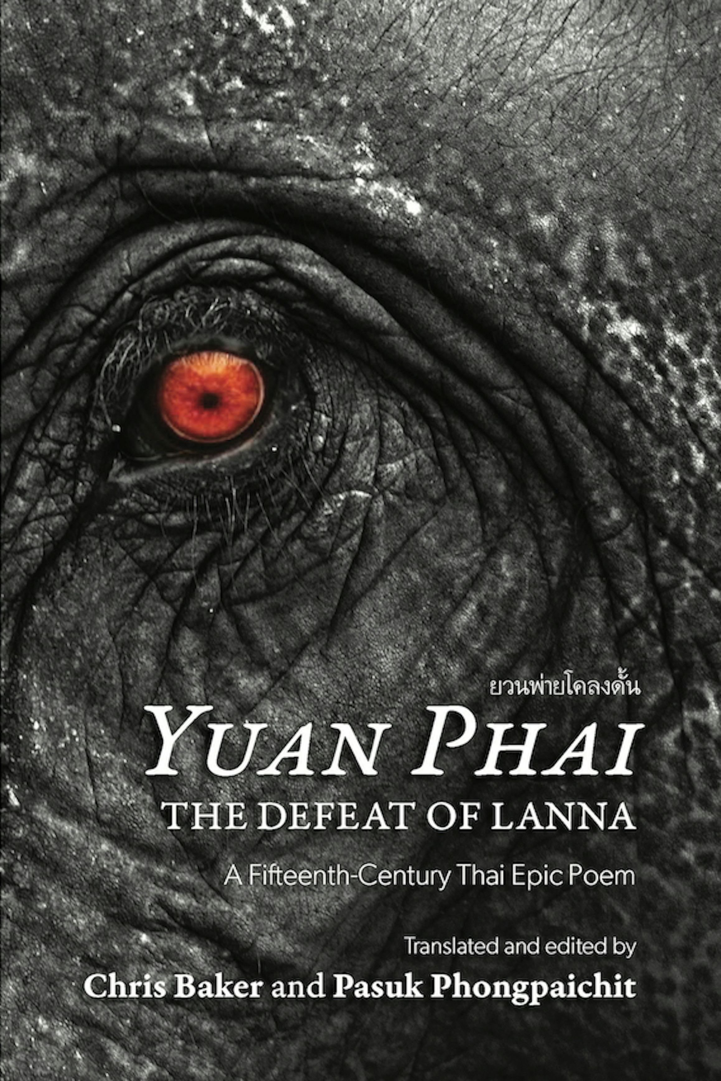 <I>Yuan Phai</I>, the Defeat of Lanna